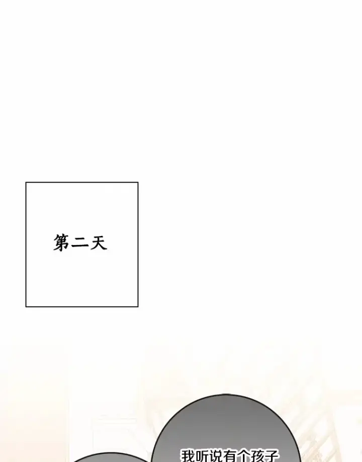 《我的暴君变成小孩儿了》41.准备建国日图93