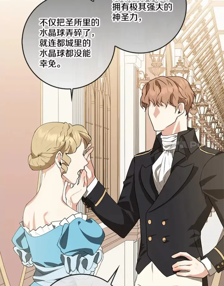 《我的暴君变成小孩儿了》41.准备建国日图94