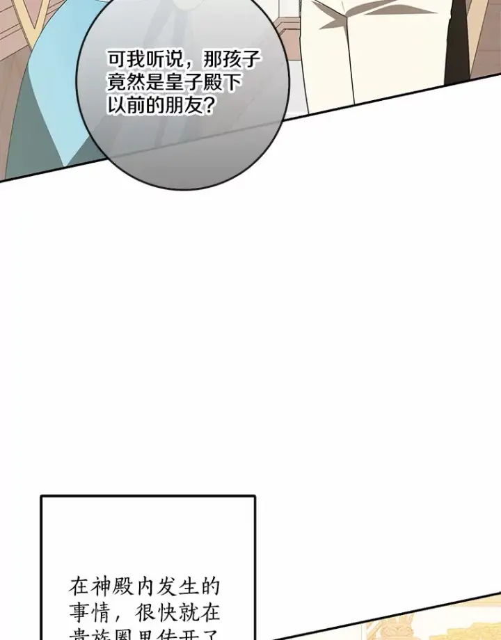 《我的暴君变成小孩儿了》41.准备建国日图95