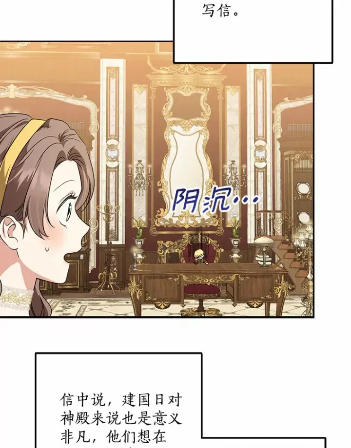 《我的暴君变成小孩儿了》41.准备建国日图98
