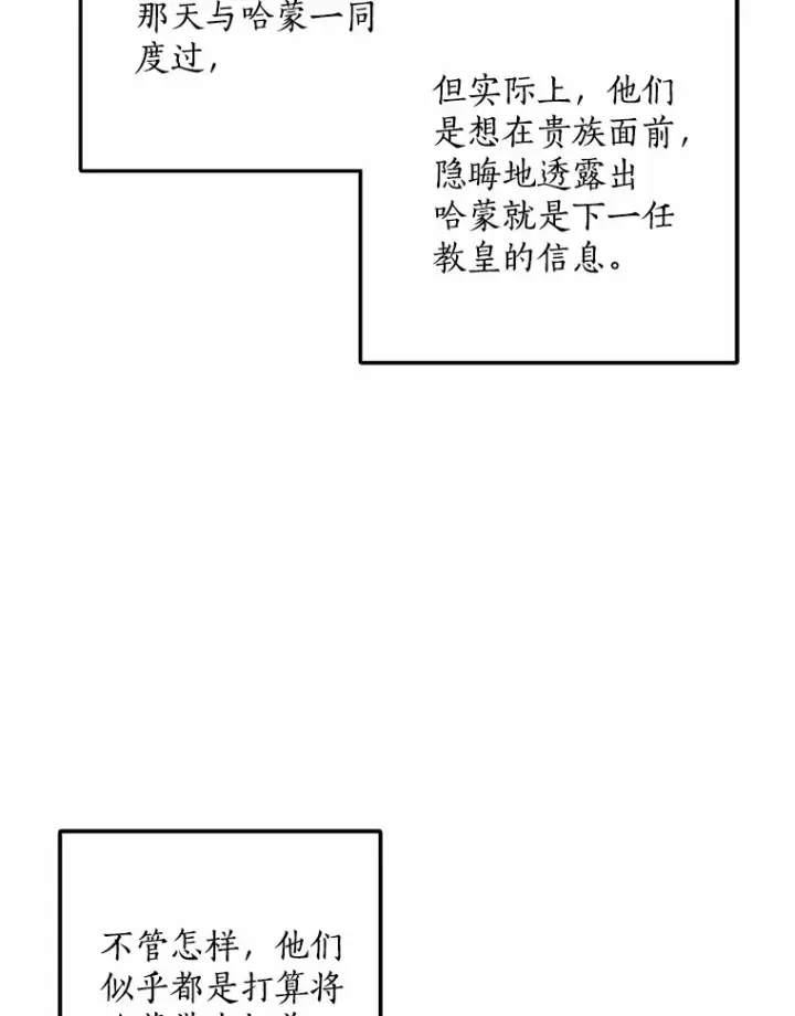 《我的暴君变成小孩儿了》41.准备建国日图99