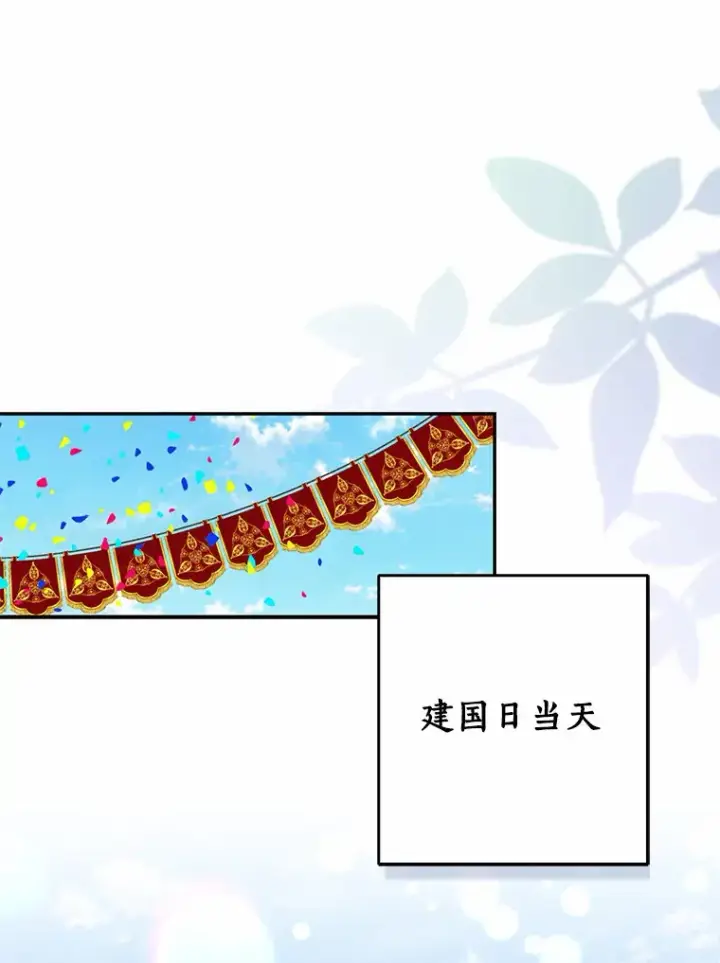 《我的暴君变成小孩儿了》42.赐予“祝福”的人选图111