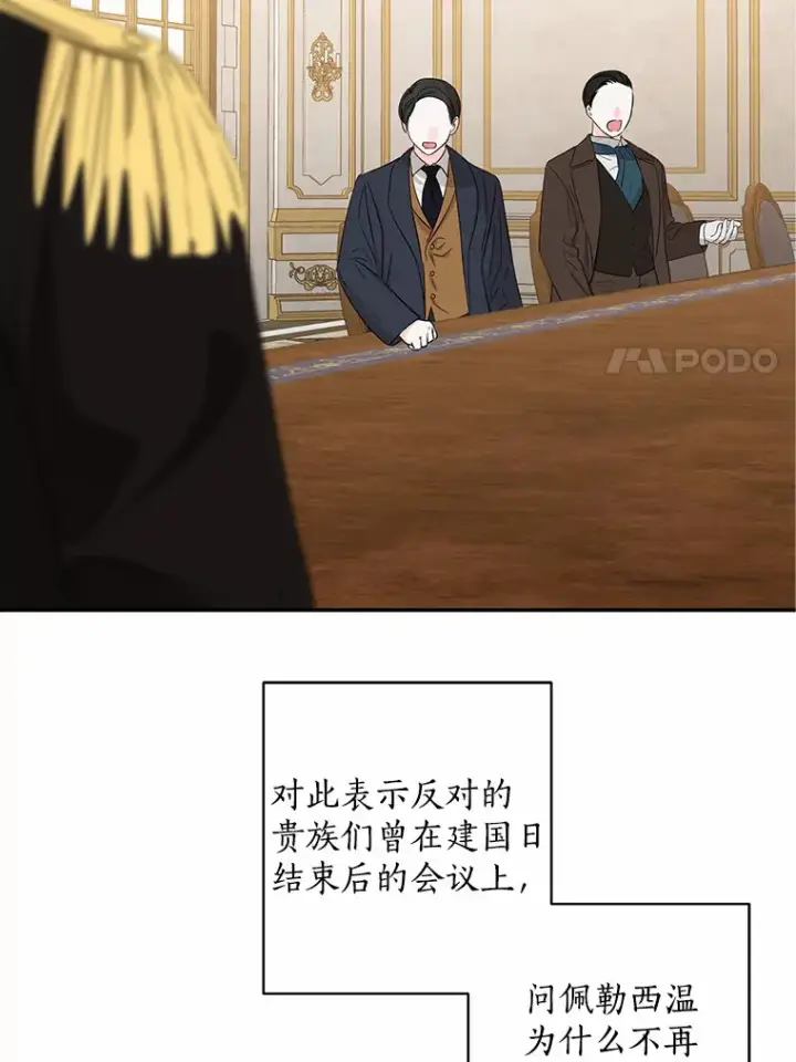 《我的暴君变成小孩儿了》42.赐予“祝福”的人选图18