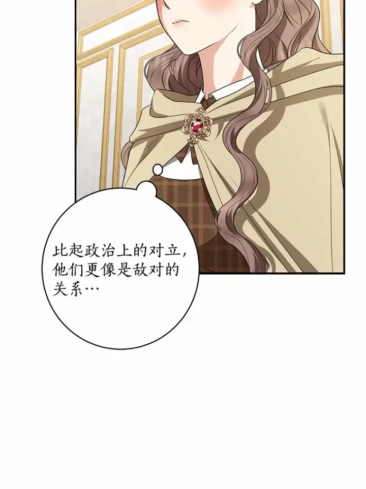《我的暴君变成小孩儿了》42.赐予“祝福”的人选图25