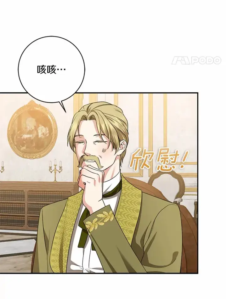 《我的暴君变成小孩儿了》42.赐予“祝福”的人选图31