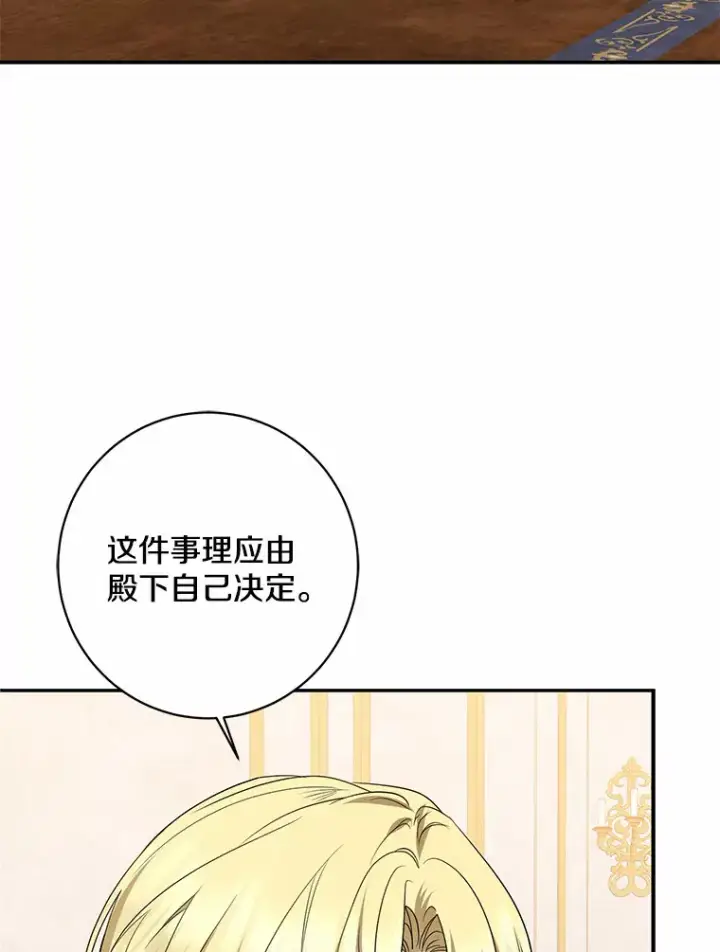 《我的暴君变成小孩儿了》42.赐予“祝福”的人选图35