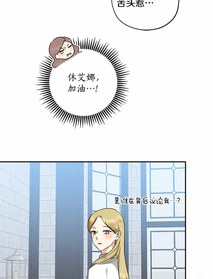 《我的暴君变成小孩儿了》42.赐予“祝福”的人选图61