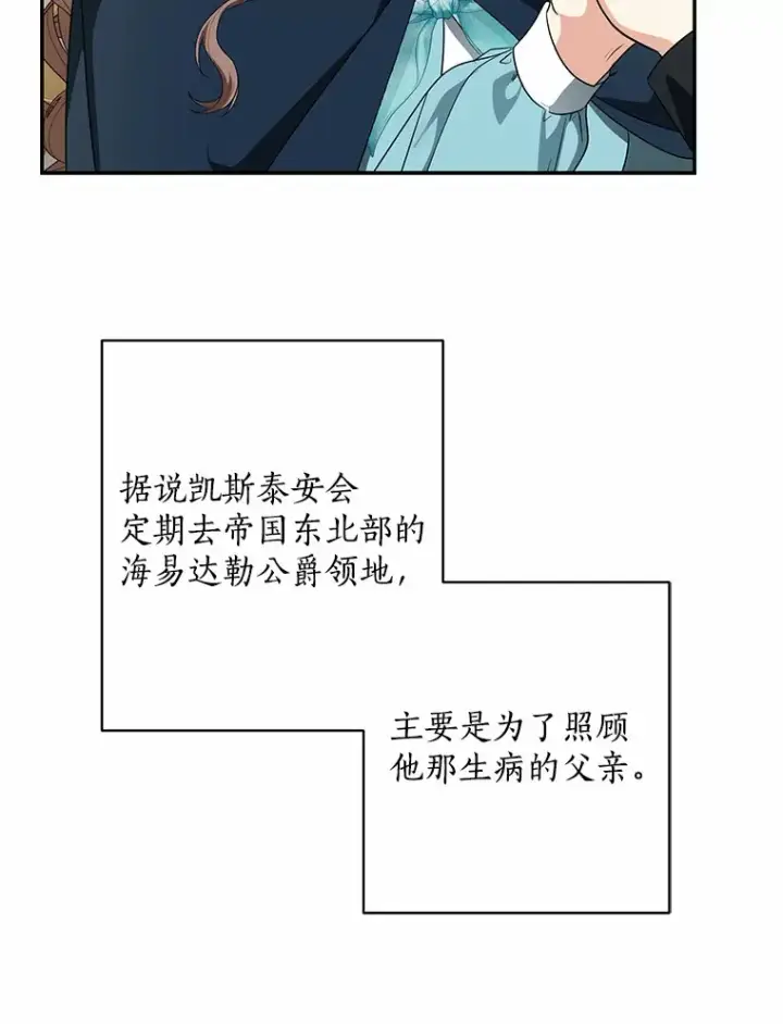 《我的暴君变成小孩儿了》42.赐予“祝福”的人选图68