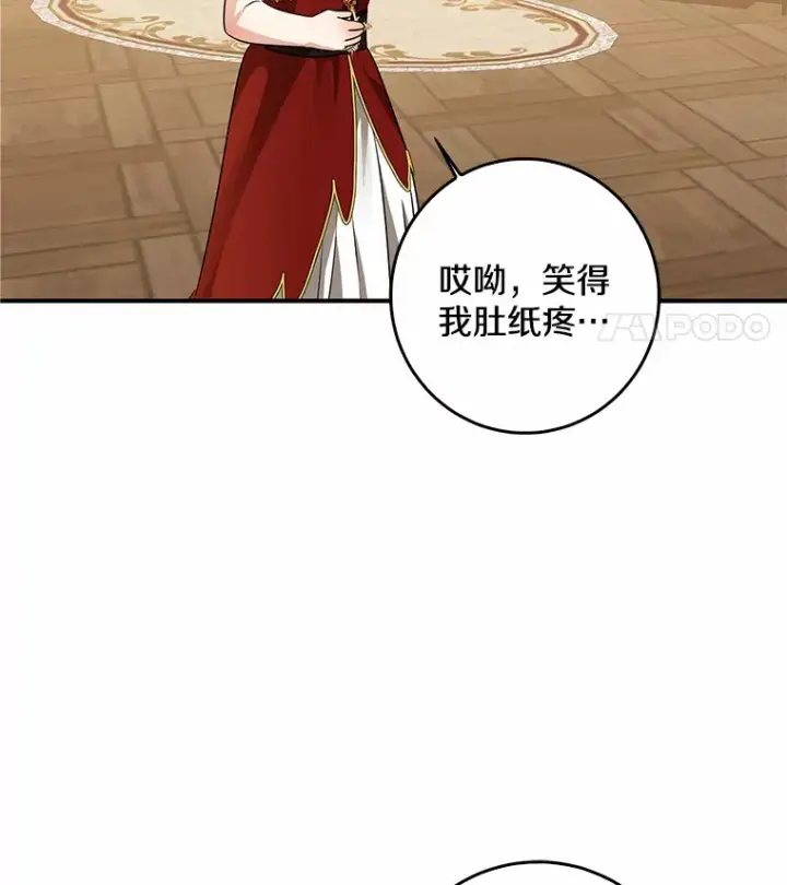 《我的暴君变成小孩儿了》43.繁忙的庆典图100