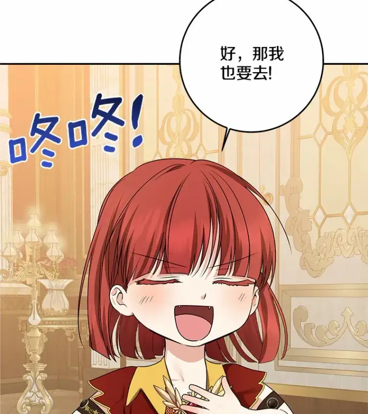 《我的暴君变成小孩儿了》43.繁忙的庆典图101