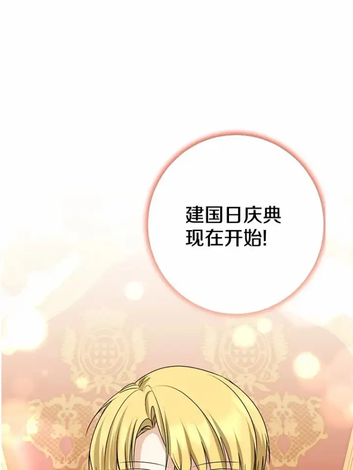 《我的暴君变成小孩儿了》43.繁忙的庆典图19
