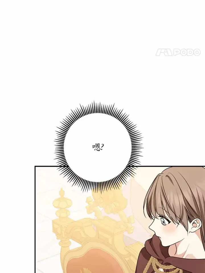 《我的暴君变成小孩儿了》43.繁忙的庆典图24