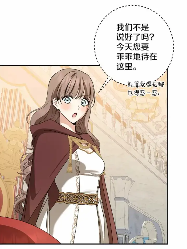 《我的暴君变成小孩儿了》43.繁忙的庆典图26