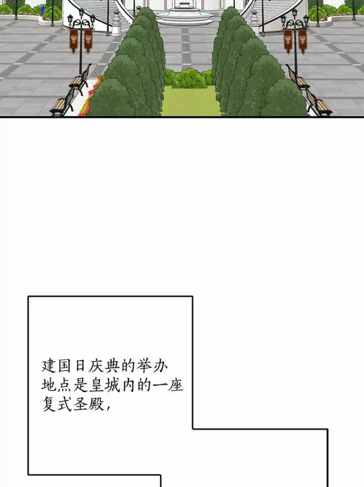 《我的暴君变成小孩儿了》43.繁忙的庆典图3