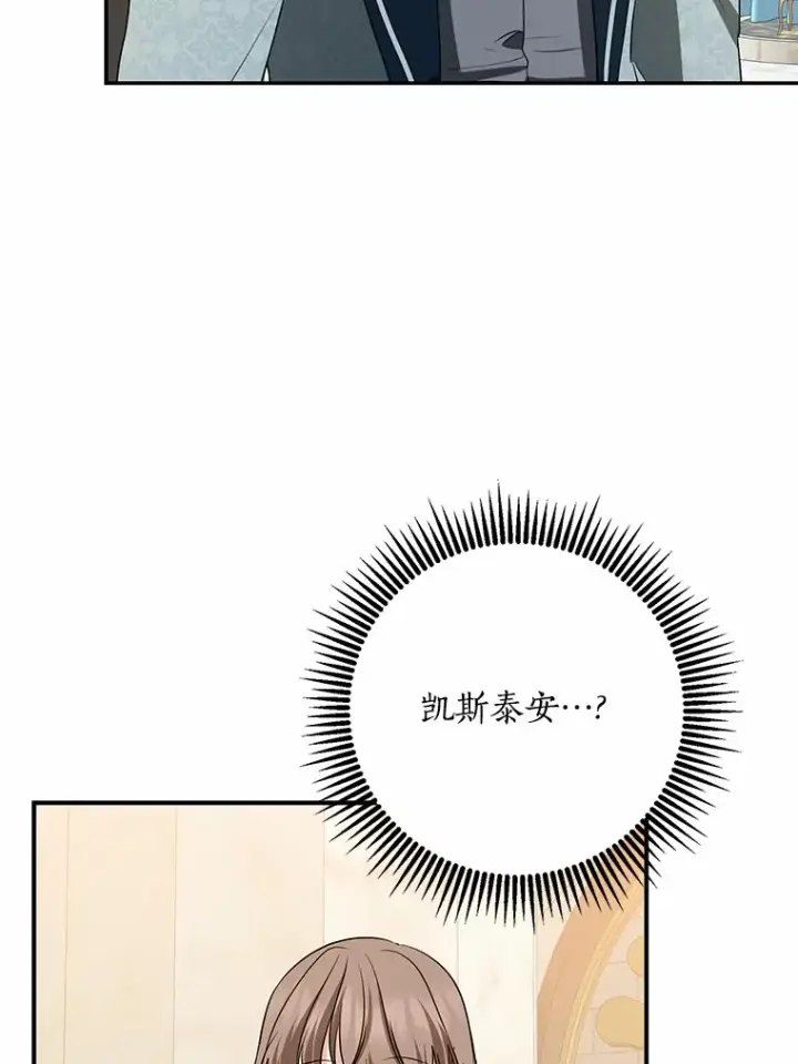 《我的暴君变成小孩儿了》43.繁忙的庆典图31