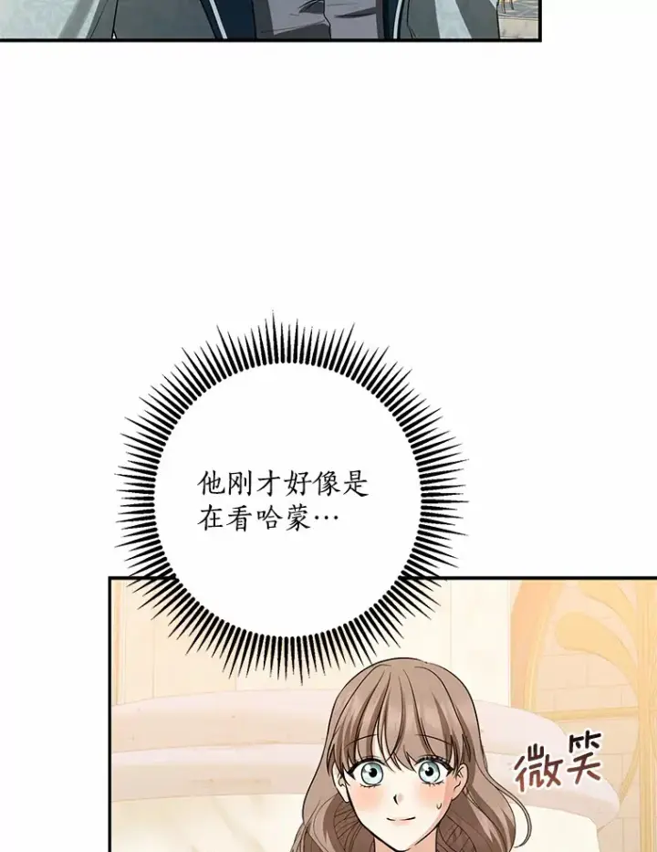 《我的暴君变成小孩儿了》43.繁忙的庆典图35