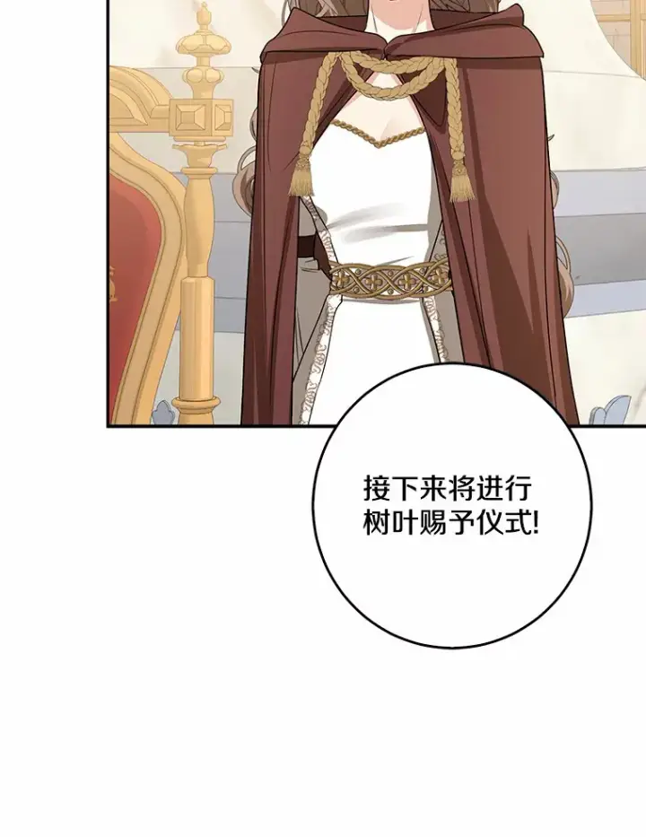 《我的暴君变成小孩儿了》43.繁忙的庆典图36