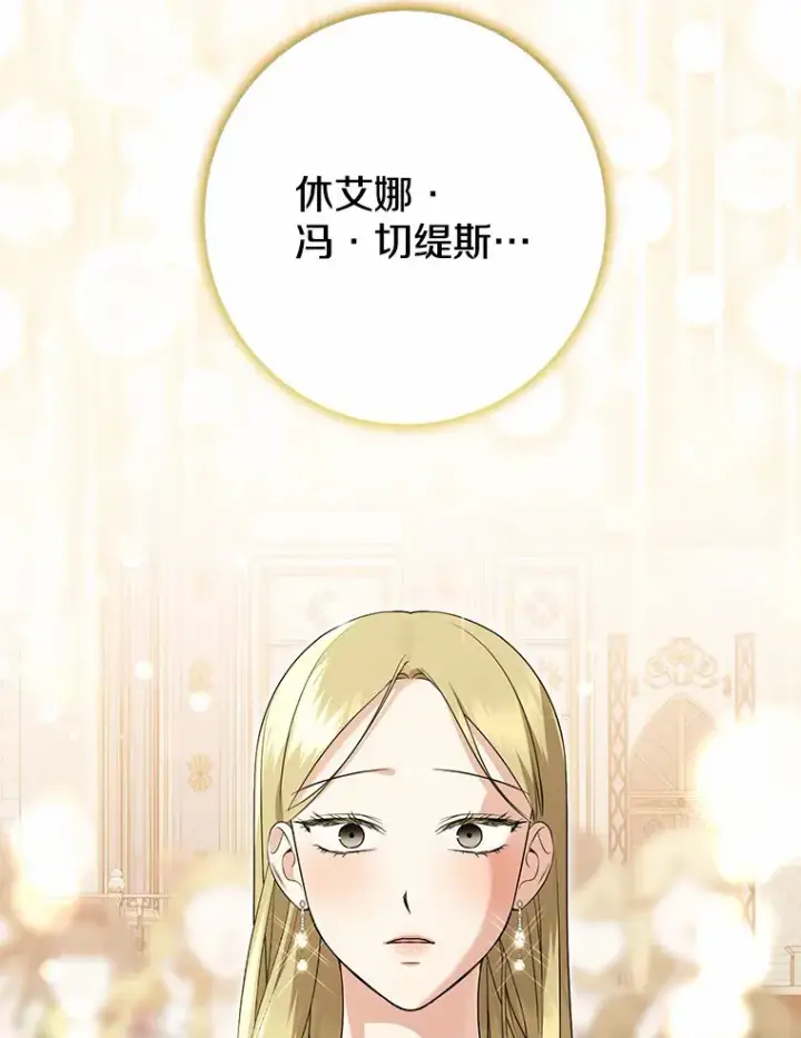 《我的暴君变成小孩儿了》43.繁忙的庆典图39