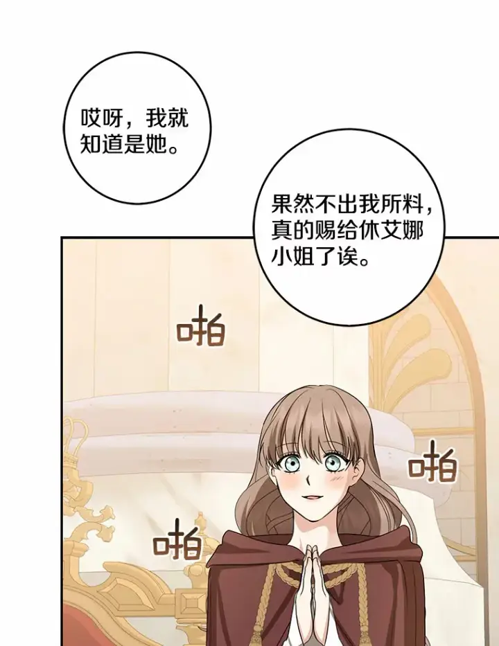 《我的暴君变成小孩儿了》43.繁忙的庆典图41