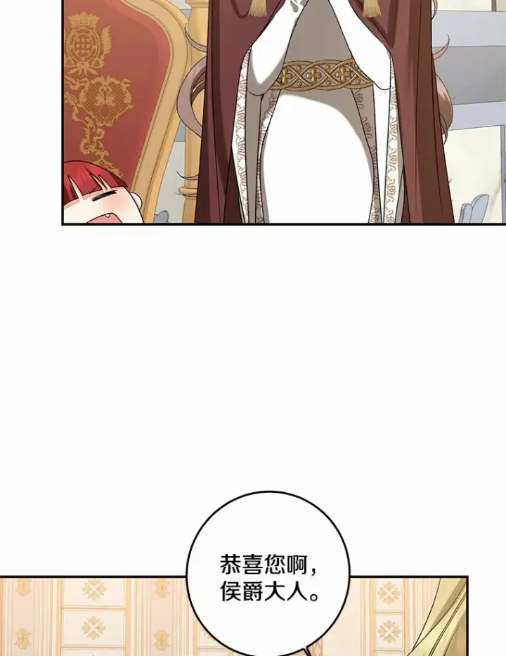 《我的暴君变成小孩儿了》43.繁忙的庆典图42