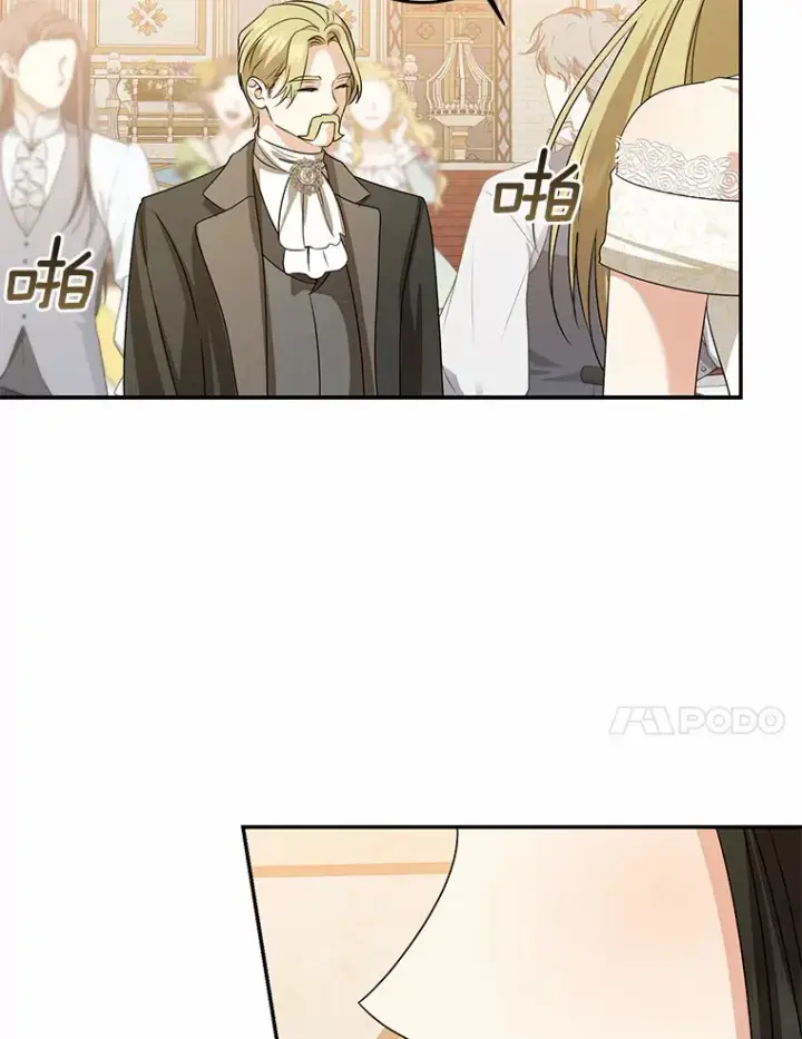 《我的暴君变成小孩儿了》43.繁忙的庆典图43