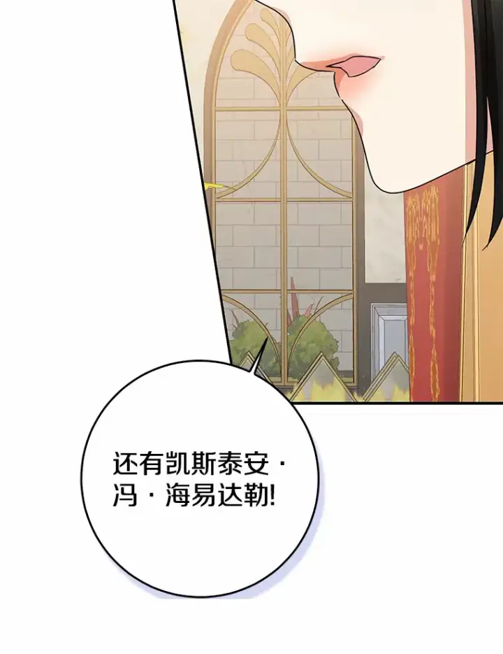 《我的暴君变成小孩儿了》43.繁忙的庆典图44