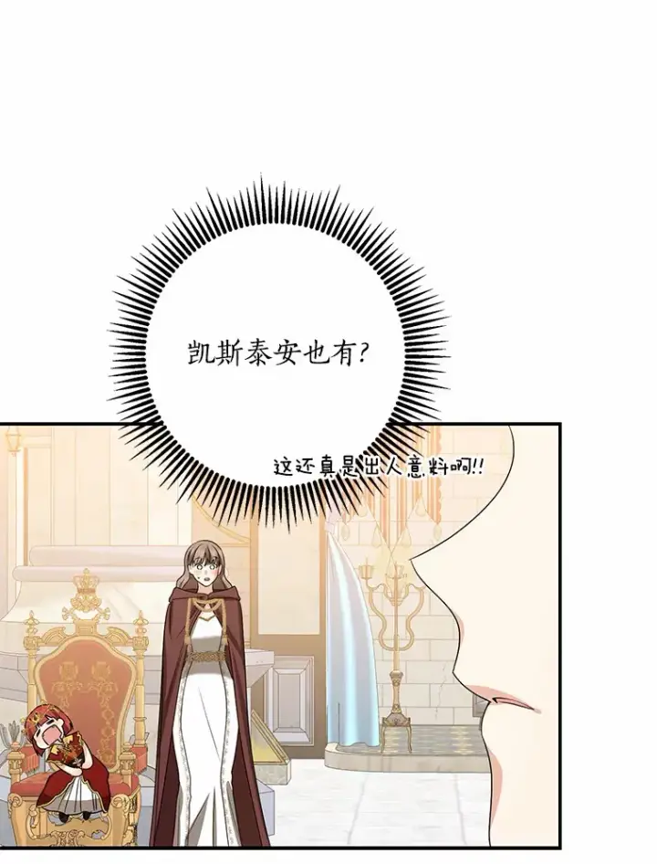 《我的暴君变成小孩儿了》43.繁忙的庆典图47
