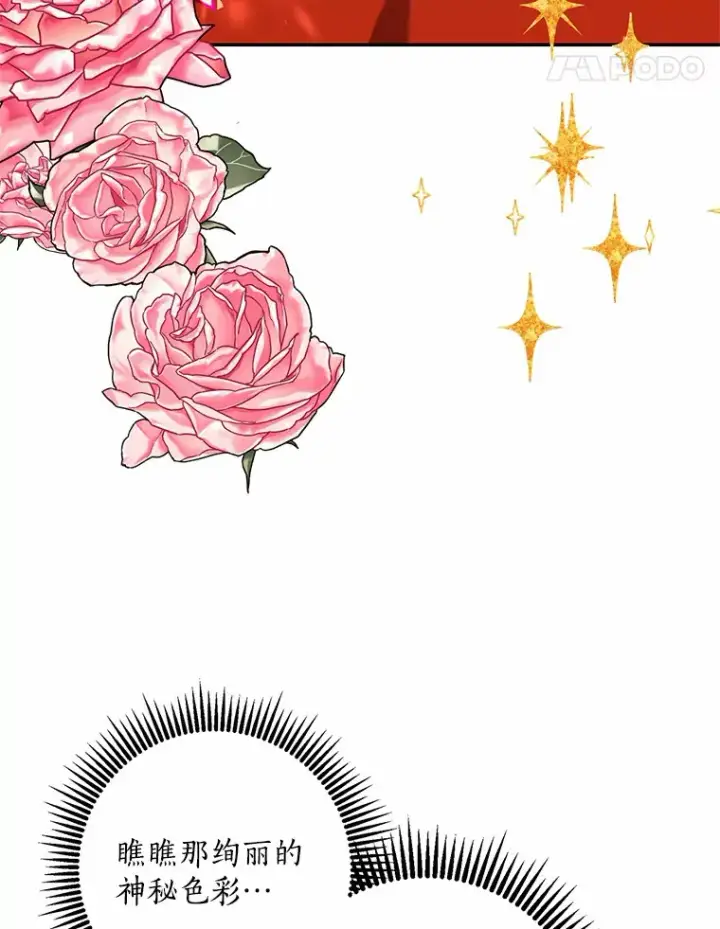《我的暴君变成小孩儿了》43.繁忙的庆典图60