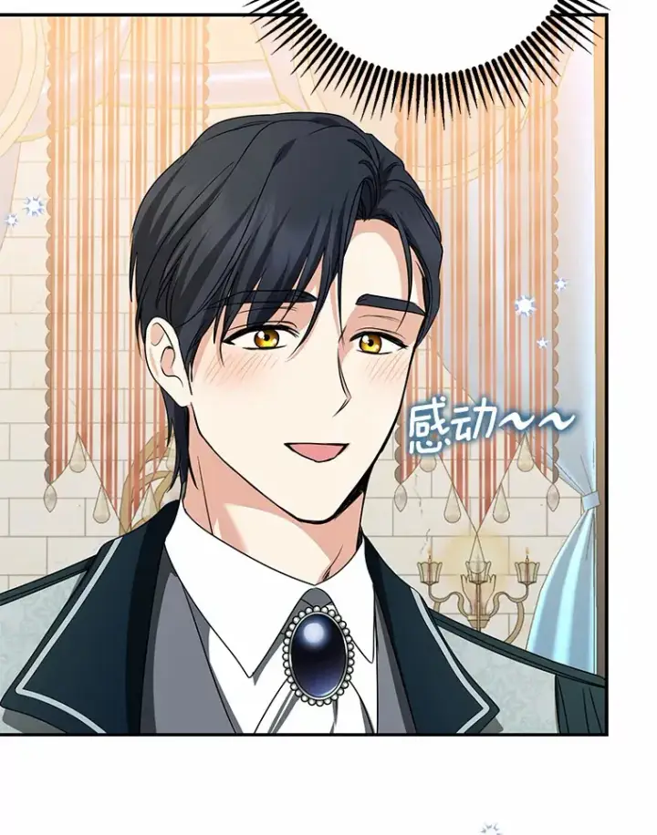 《我的暴君变成小孩儿了》43.繁忙的庆典图67