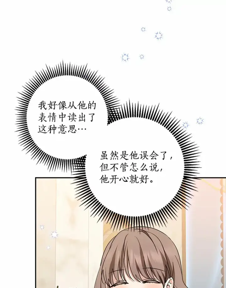 《我的暴君变成小孩儿了》43.繁忙的庆典图68