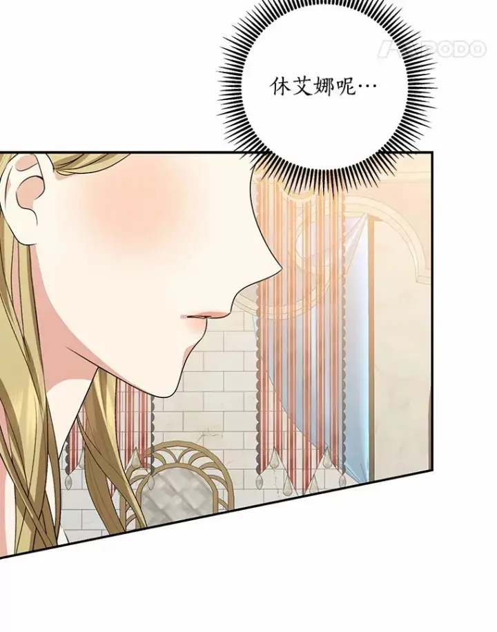 《我的暴君变成小孩儿了》43.繁忙的庆典图70