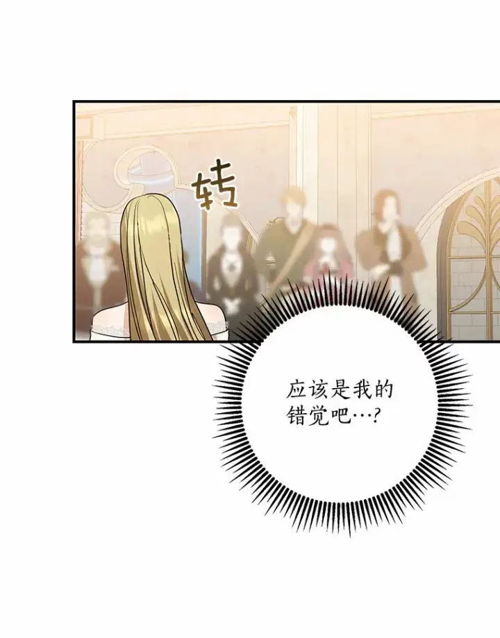 《我的暴君变成小孩儿了》43.繁忙的庆典图75