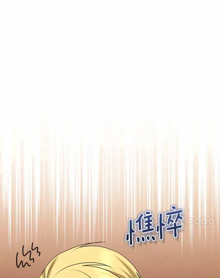 《我的暴君变成小孩儿了》43.繁忙的庆典图76