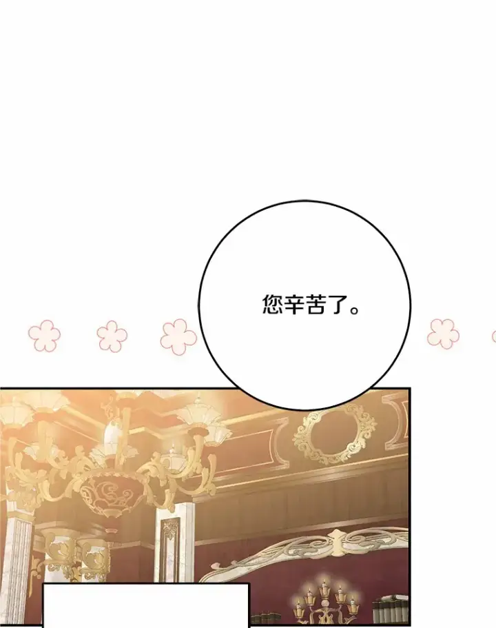 《我的暴君变成小孩儿了》43.繁忙的庆典图78