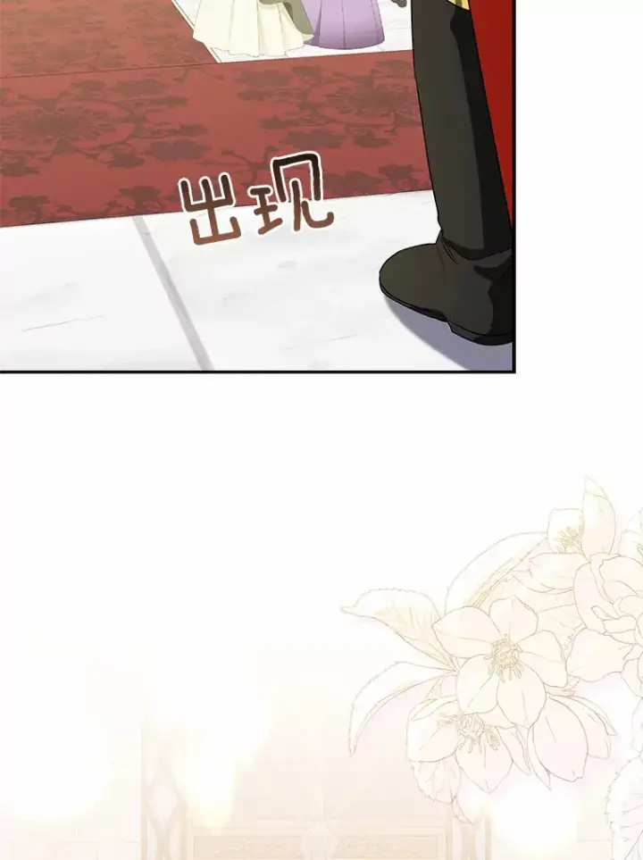 《我的暴君变成小孩儿了》43.繁忙的庆典图8