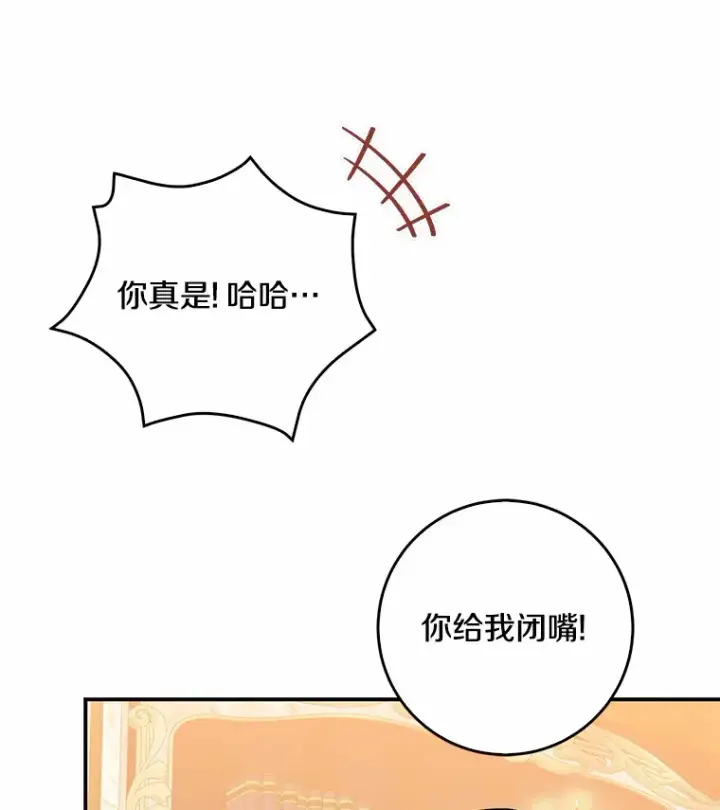 《我的暴君变成小孩儿了》43.繁忙的庆典图97
