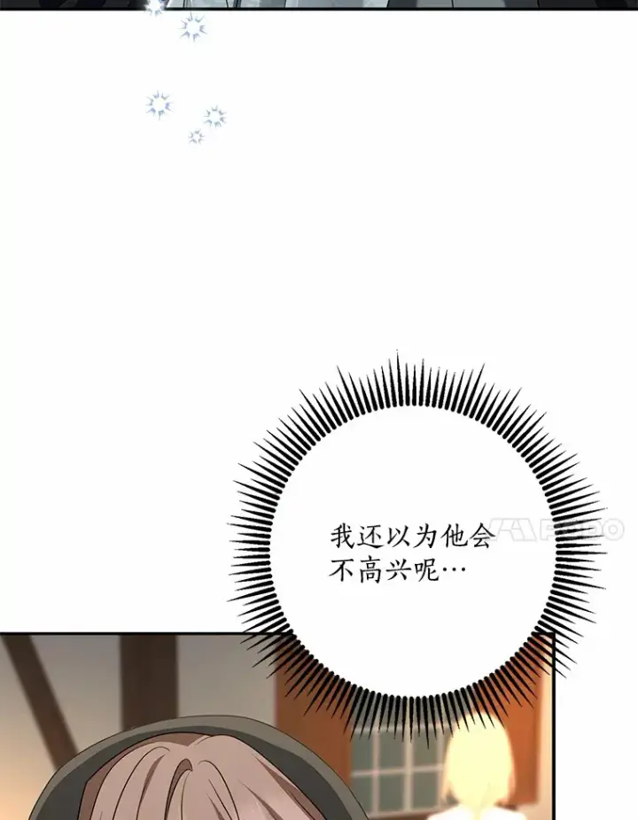 《我的暴君变成小孩儿了》44.演出戏图101