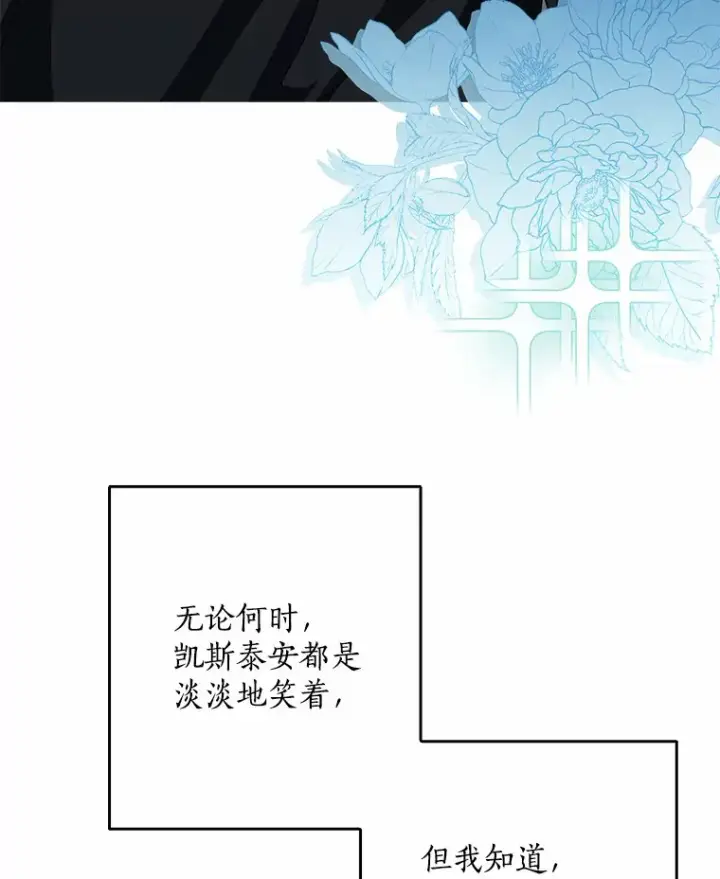 《我的暴君变成小孩儿了》44.演出戏图107