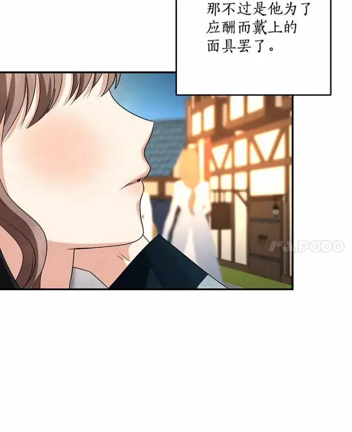 《我的暴君变成小孩儿了》44.演出戏图108