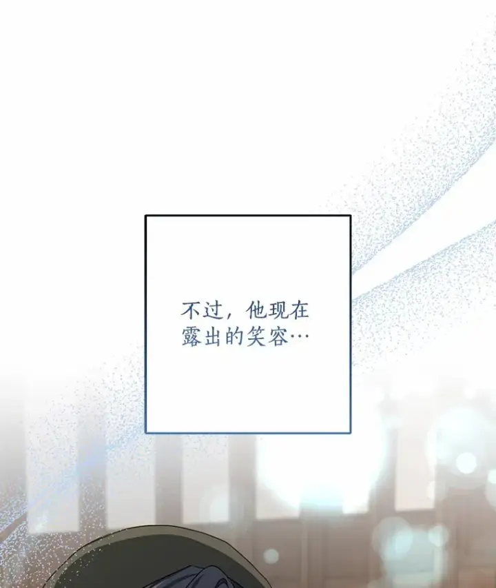 《我的暴君变成小孩儿了》44.演出戏图109