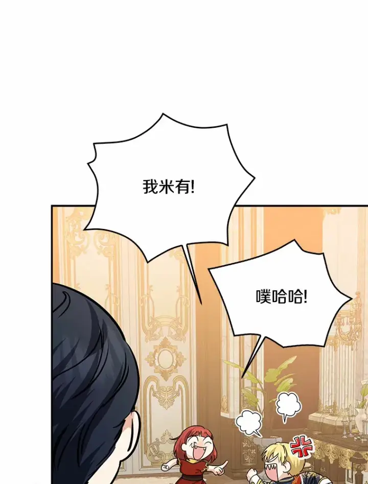 《我的暴君变成小孩儿了》44.演出戏图11