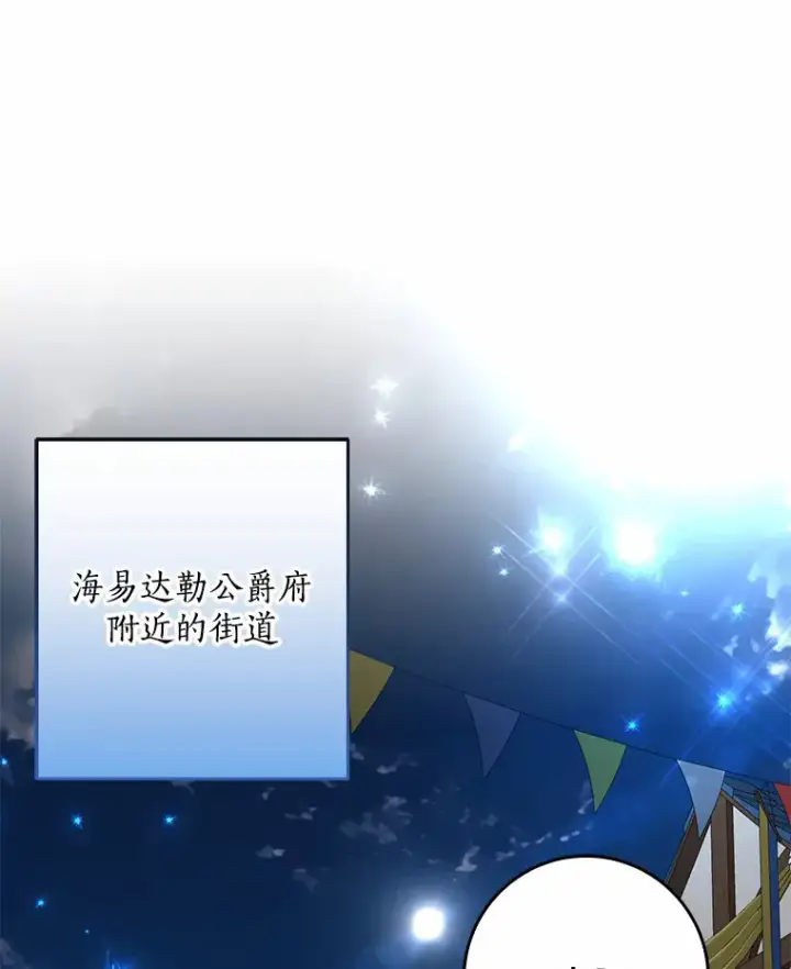 《我的暴君变成小孩儿了》44.演出戏图15