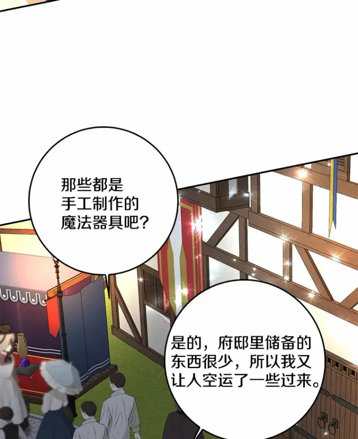 《我的暴君变成小孩儿了》44.演出戏图17