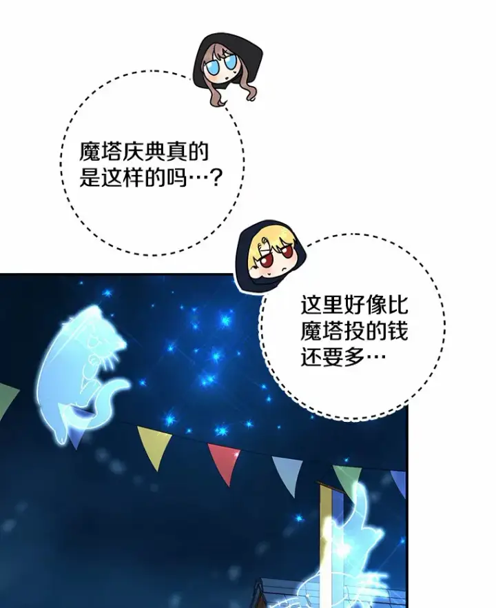 《我的暴君变成小孩儿了》44.演出戏图19