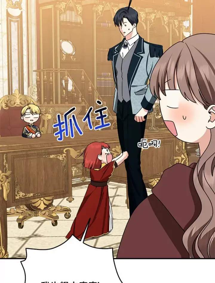 《我的暴君变成小孩儿了》44.演出戏图2