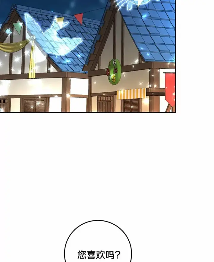 《我的暴君变成小孩儿了》44.演出戏图20