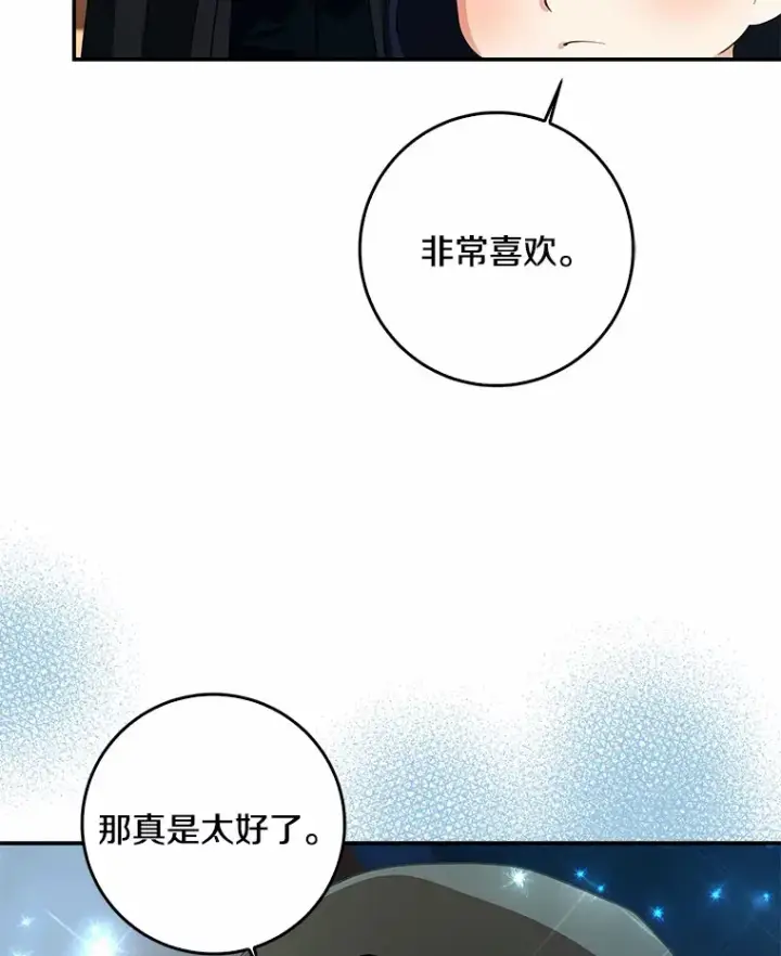《我的暴君变成小孩儿了》44.演出戏图22
