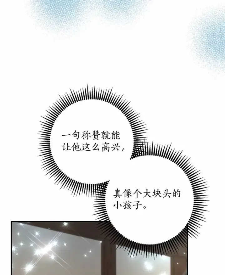《我的暴君变成小孩儿了》44.演出戏图24