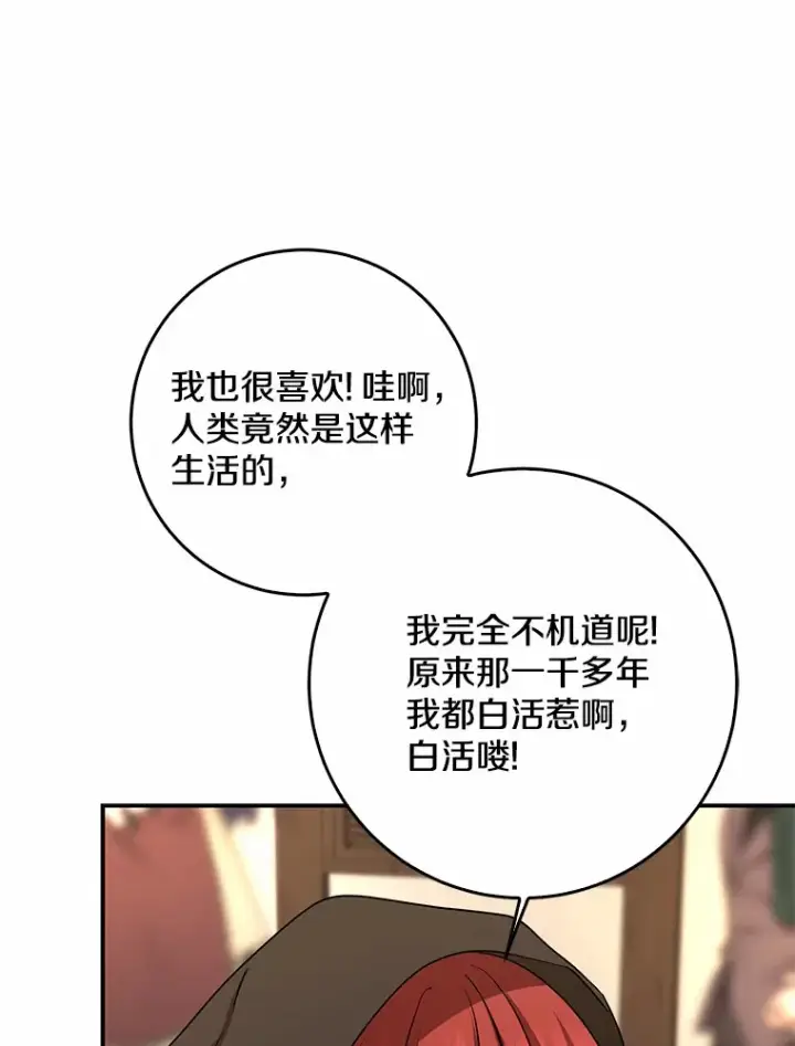 《我的暴君变成小孩儿了》44.演出戏图26