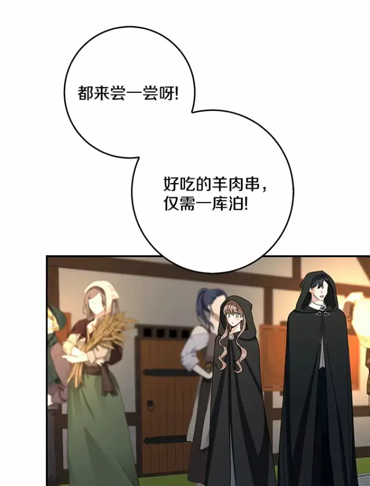 《我的暴君变成小孩儿了》44.演出戏图30